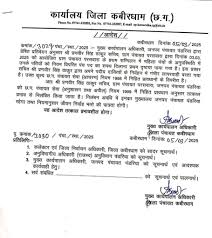ग्राम पंचायत परसवारा सचिव श्री प्रणवीर सिंह ठाकुर तत्काल प्रभाव से निलंबित।
